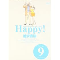 Amazon.co.jp: Happy! 〔完全版〕 (15) (ビッグコミックススペシャル